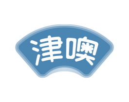 津噢 商标图样