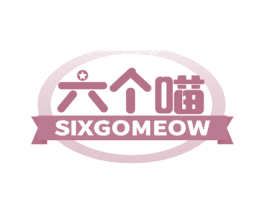 六个喵 SIXGOMEOW 商标图样