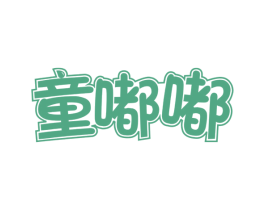 童嘟嘟 商标图样