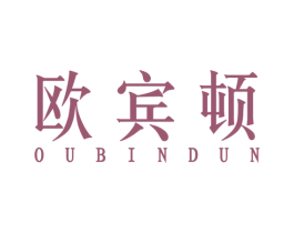 欧宾顿 商标图样