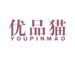 优品猫 商标图样