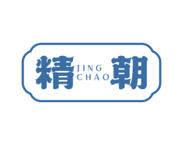精朝 商标图样