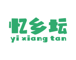 忆乡坛 商标图样