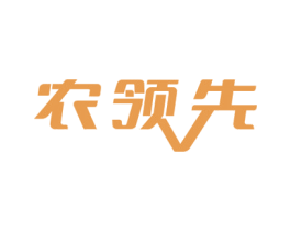 农领先 商标图样