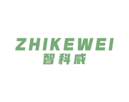 智科威 商标图样