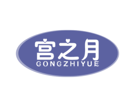 宫之月 商标图样