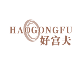 好宫夫 商标图样