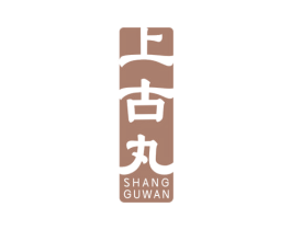 上古丸 商标图样