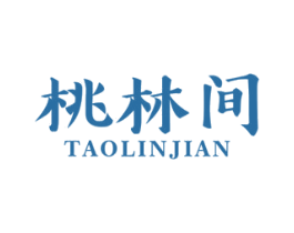 桃林间 商标图样