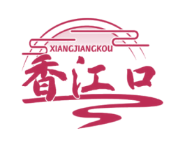 香江口 商标图样
