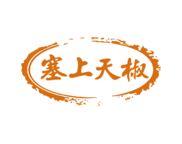 塞上天椒 商标图样