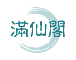 满仙阁 商标图样