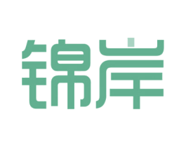 锦岸 商标图样