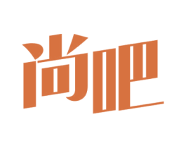 尚吧 商标图样