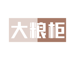 大粮柜 商标图样
