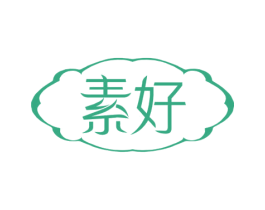 素好 商标图样
