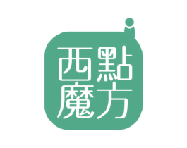 西点魔方 商标图样