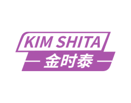 金时泰 KIM SHITA 商标图样
