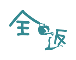 全返 商标图样