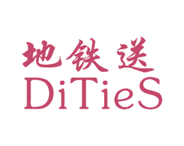 地铁送 DITIES 商标图样