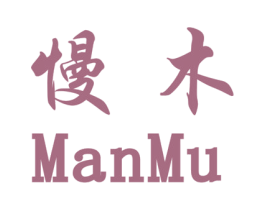 慢木 商标图样