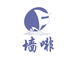 墙啡 商标图样