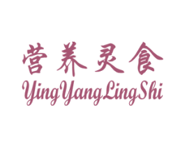 营养灵食 商标图样