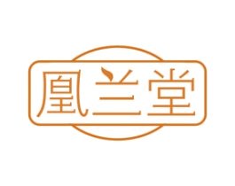 凰兰堂 商标图样