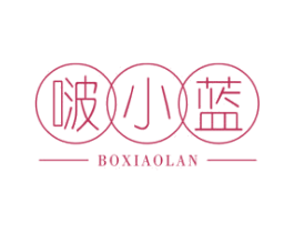啵小蓝 商标图样