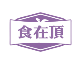 食在顶 商标图样