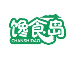 馋食岛 商标图样