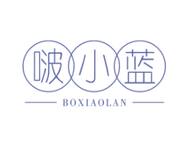啵小蓝 商标图样