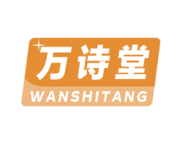 万诗堂 商标图样