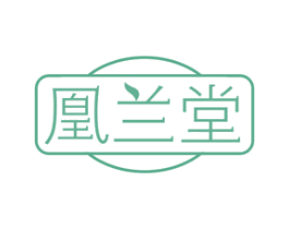 凰兰堂 商标图样