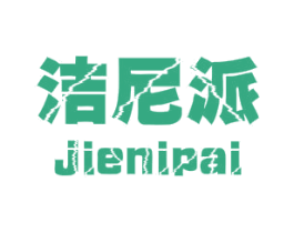 洁尼派 商标图样