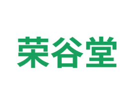 荣谷堂 商标图样