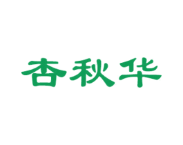 杏秋华 商标图样