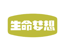 生命梦想 商标图样