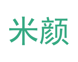 米颜 商标图样