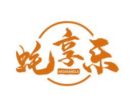 蚝享乐 商标图样