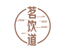 茗饮道 商标图样