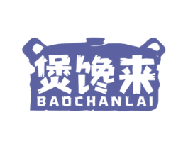 煲馋来 商标图样
