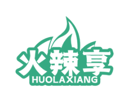 火辣享 商标图样