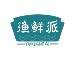 渔鲜派 商标图样