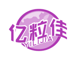 亿粒佳 商标图样