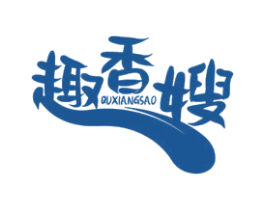 趣香嫂 商标图样