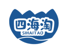 四海淘 商标图样