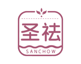 圣祛 SANCHOW 商标图样