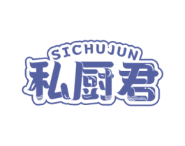 私厨君 商标图样