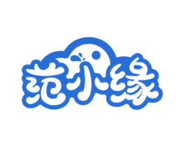 范小缘 商标图样